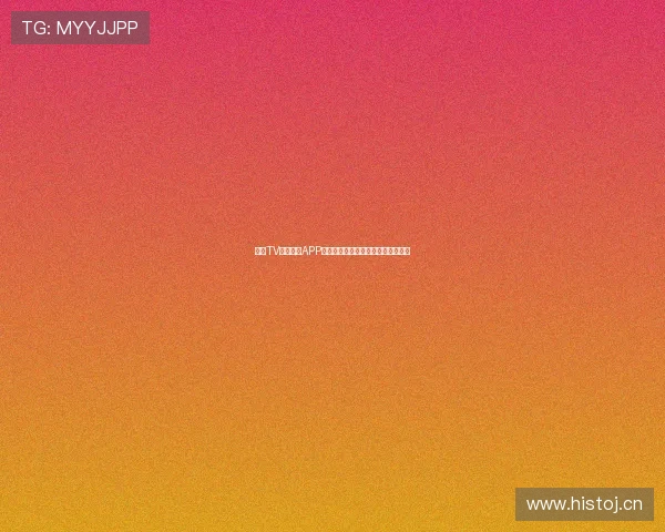 章鱼TV体育直播APP全新上线提供极速赛事直播观看体验